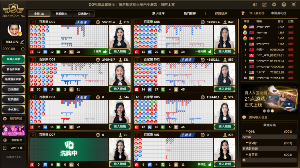 百家樂試玩教學:不用花錢也能先熟悉玩法與節奏 重點截圖 1