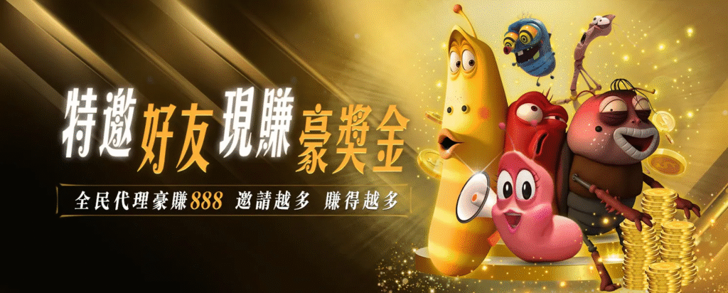 金禾娛樂城優惠強勢登場|雙向退水+888彩金,一次給你真正有感的回饋!