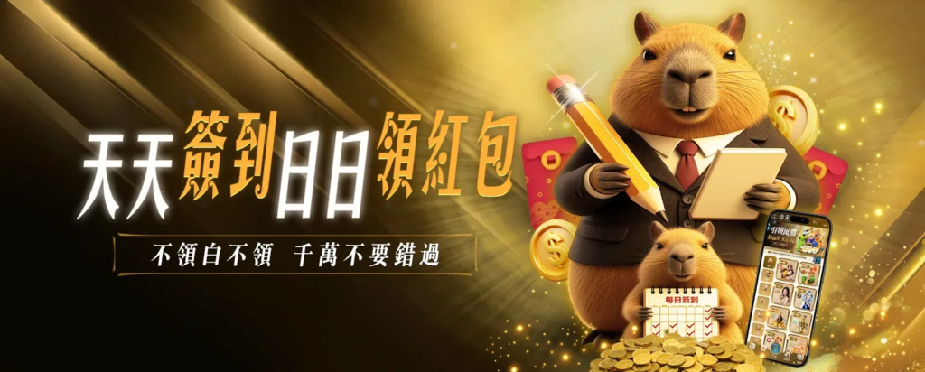 金禾娛樂城出金指南:提款流程、時間區間、卡關原因與處理順序一次講清楚(2026 版) 重點截圖 6