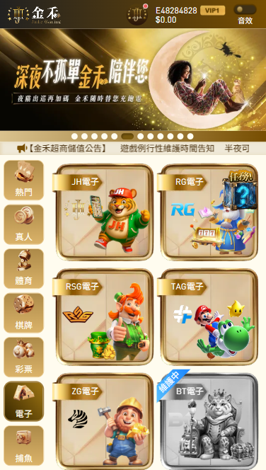 金禾娛樂城手機版介面實測:5 大操作優勢+流暢度完整評測(2026 最新) 重點截圖 3