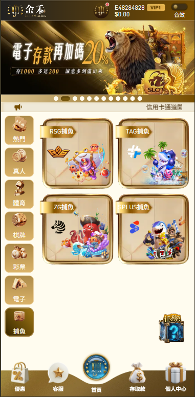 金禾娛樂城手機版介面實測:5 大操作優勢+流暢度完整評測(2026 最新) 重點截圖 4